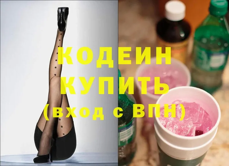 Кодеиновый сироп Lean напиток Lean (лин)  где можно купить   Нестеров 