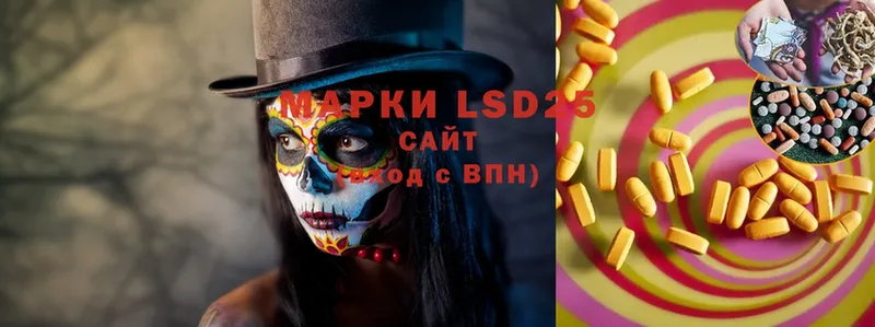 LSD-25 экстази ecstasy  Нестеров 