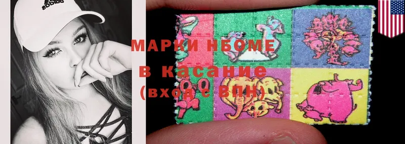 Марки N-bome 1,5мг  блэк спрут ссылки  Нестеров 